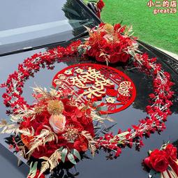 主婚車裝飾拉花結婚汽車車頭花全套副車婚禮布置仿真車花迎親車隊 歷史價格詳細信息