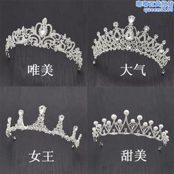 結婚 冠 生日 新娘 新秘 派對 髮飾 頭飾 皇冠 造型皇 水鑽項鍊 頭飾 皇冠 批發 髮箍 喜字貼 攝影【C-672】 歷史價格詳細信息