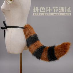 手作狐貍尾巴二次元動漫展cos道具lolita配飾獸尾狐娘cosplay尾巴 歷史價格詳細信息