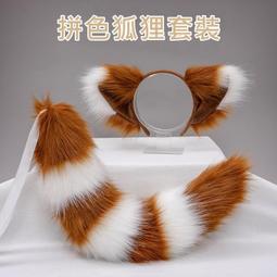 手作毛絨獸耳頭飾配飾cosplay斑點狗折耳狗耳朵發箍 可造型蘿莉塔手作蕾絲頭飾髮箍可愛髮夾-滿599免運 歷史價格詳細信息