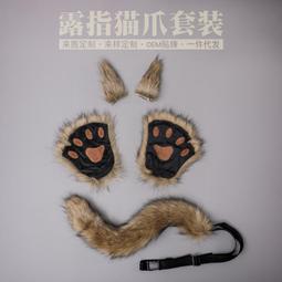 手作毛絨Lolita獸耳獸爪配飾軟萌妹貓娘INS貓爪半指手套 價格比較,價格查詢,歷史價格詳細信息