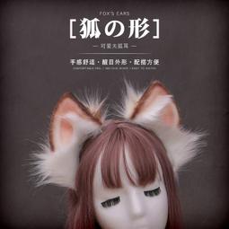 手作狐貍尾巴二次元動漫展cos道具lolita配飾獸尾狐娘cosplay尾巴 歷史價格詳細信息
