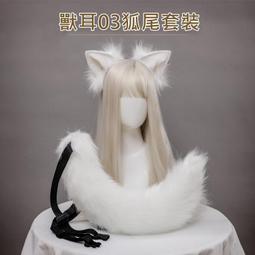 手作仿真獸耳髮飾cosplay漫展道具頭飾派對飾品裝扮蝴蝶獸耳髮箍 歷史價格詳細信息