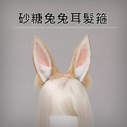 手作lolita髮飾jk仿真獸耳獸尾橘咪耳朵發箍髮夾尾 歷史價格詳細信息