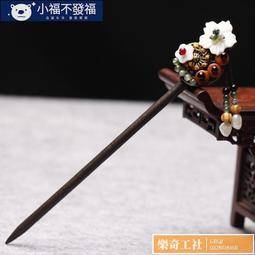 復古木簪盤髮簪子古風髮飾古代裝少女漢服頭飾古風髮簪步搖流蘇 歷史價格詳細信息