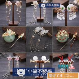 漢服髮飾 仙氣蜻蜓髮夾  古風頭飾步搖流蘇 髮簪 髮叉 髮夾 古裝配飾 歷史價格詳細信息