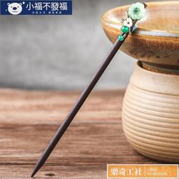 古裝發簪步搖復古古風古典民族風手工木簪子盤發流蘇頭飾女生禮物木質 木簪  夕影古風  新娘 DIY材青玉 平安 歷史價格詳細信息