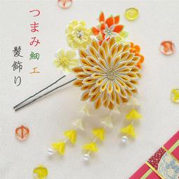 髪飾り 成人式 つまみ細工 振袖 前撮り 袴 花 菊 黄色 橙色 白 歷史價格詳細信息