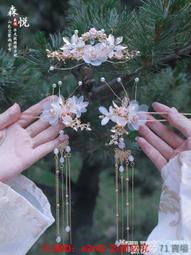 古風漢服配飾品髮簪子古裝頭飾女髮飾梳子流蘇髮釵仙氣女套裝步搖 歷史價格詳細信息