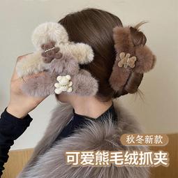 可愛熊毛絨抓夾女後腦勺髮夾卡通夾子盤髮鯊魚夾髮飾頭飾新款 歷史價格詳細信息