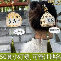 竹編花燈中秋節燈籠戶外兒童手提團圓福字古風掛飾發光2024新款 歷史價格詳細信息