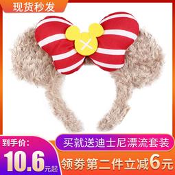 迪士尼星黛露髮圈達菲雪莉玫傑拉多尼可琦安髮圈玲娜貝兒髮圈 歷史價格詳細信息