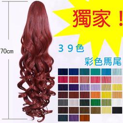 ●ShoppingYA●獨家42色混絲彩色直髮片 逼真挑染髮片 炫彩髮片挑染假髮造型假髮cosplay假髮染髮筆染髮噴霧 歷史價格詳細信息