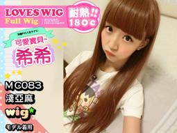 ★SUPER HAIR★新耐熱假髮(現+預)【MB014】耐熱纖維-韓劇江惠娜口愛千金短捲髮 歷史價格詳細信息