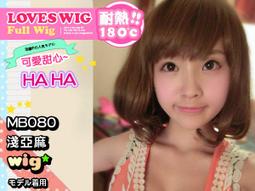 ★SUPER HAIR★高仿真整頂假髮~甜美麻豆'蕾蕾&quot;代言【MA123】辛辣奢華風層次捲度中長捲髮 歷史價格詳細信息