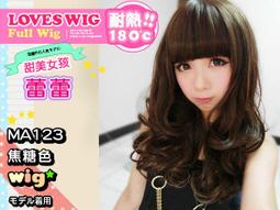 ★SUPER HAIR★高仿真整頂假髮~甜美麻豆'蕾蕾&quot;代言【MA123】辛辣奢華風層次捲度中長捲髮 歷史價格詳細信息