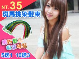 ★SUPER HAIR★【MB007】可愛女孩斜瀏海短髮 歷史價格詳細信息