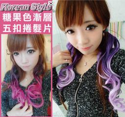 馬卡龍色漸層色冰淇淋色接髮片自殺突擊隊小丑女挑染單扣式假髮高溫絲髮片染髮筆可參考染髮棒挑染髮片【GFP1】莎美帝SMT 歷史價格詳細信息