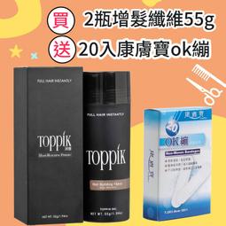 TOPPIK頂豐髮愛小舖、禿頭掉髮不用煩惱了、快試試只需30秒髮量變多的效果、頂豐Toppik纖維式假髮5個月(55g) 歷史價格詳細信息