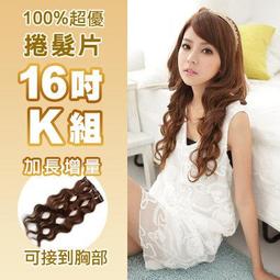 ★SUPER HAIR★髮量多QQ捲鳥巢式髮包(現貨+預購)【DH50】道姑丸子頭髮包捲髮 歷史價格詳細信息