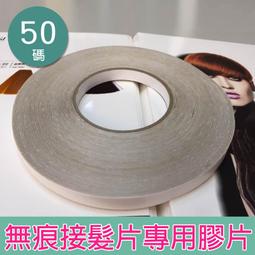 ★SUPER HAIR★假髮專用髮網【FHN01】雙頭式髮網 歷史價格詳細信息