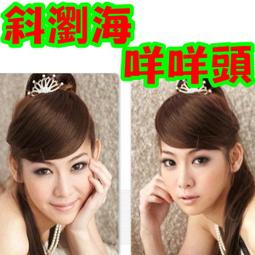 ~現貨~BANG9【長/短  鬢角瀏海】假髮 髮片 咩咩頭 美髮 造型 假髮片 髮包 - BANG9 歷史價格詳細信息