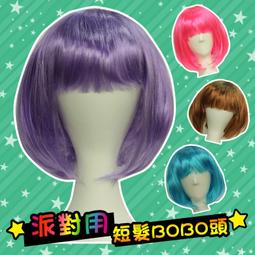 ★SUPER HAIR★【POP06】萬聖節聖誕節跨年派對搞笑PARTY-派對用~中長捲髮 歷史價格詳細信息