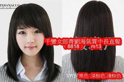 【玩美女人】千變女郎高溫絲中分劉海假髮髮片﹙DY112﹚亞麻 歷史價格詳細信息