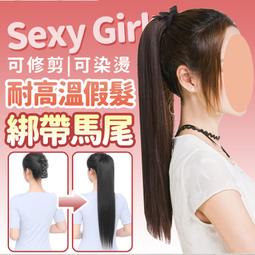 台灣現貨假髮馬尾長捲髮女綁帶式大波浪挑染逼真梨花化纖馬尾辮  露天市集  全台最大的網路購物市集  露天市集  全台最大 歷史價格詳細信息