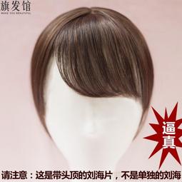 ❤️送梳子髮夾⭐現貨⭐碎劉海直髮頭頂補髮片仿真髮隱形無痕遮白髮頭頂掉頭髮補髮增髮片 歷史價格詳細信息