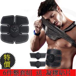 整套組 腹肌神器 運動健身貼片 智慧腹肌貼 健腹器 懶人收腹機 腹部訓練 健身神器 按摩器 小懶神器 抖抖機 按摩器 歷史價格詳細信息