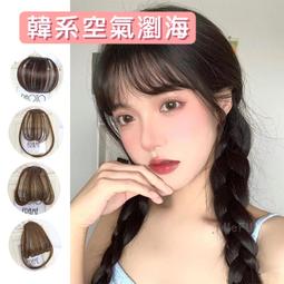 空氣劉海瀏海漸層挑染長捲大波浪女生短假髮黑色自然羅馬假期 女短髮梨花頭齊肩整頂發套自然蓬鬆鎖骨髮捲發內扣 歷史價格詳細信息