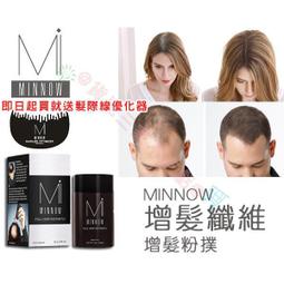 @貨比三家不吃虧@ MINNOW 增髮纖維 生髮 脫髮 造髮逼真 禿頭救星 神奇髮絲 髮濃密 非頂豐 Toppik 炫豐 歷史價格詳細信息