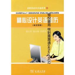 商務英文簡報技巧全攻略（20K＋寂天雲隨身聽APP） 歷史價格詳細信息
