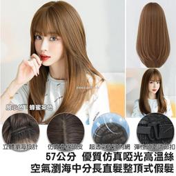 優質啞光高溫絲空氣瀏海蓬鬆長波浪微卷中分整頂式假髮 仿真大頭皮 可電棒捲 中長直全頂假髮日系假髮 歷史價格詳細信息