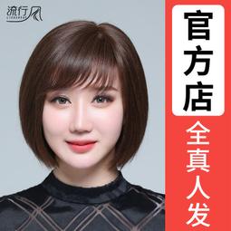 假髮短髮女真髮全真人發媽媽款中老年自然逼真短捲髮假髮全頭套 歷史價格詳細信息