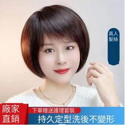 假髮短髮女真髮全真人發媽媽款中老年自然逼真短捲髮假髮全頭套 歷史價格詳細信息