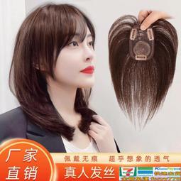 假髮片真髮絲-隱形增髮20cm手織補髮塊女假髮母親節禮物2色73us50【巴黎精品】 歷史價格詳細信息