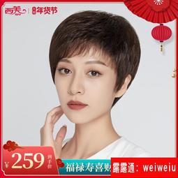 中老年假髮女短髮圓臉短捲髮斜劉海真人髮絲媽媽假髮套真發短捲髮 歷史價格詳細信息