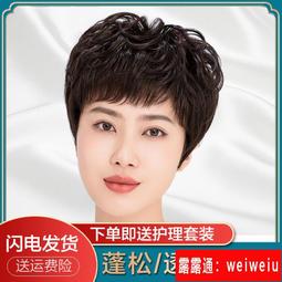 假髮女短髮全頭套式中老年女士真發套真人髮絲媽媽自然長發直發套 歷史價格詳細信息