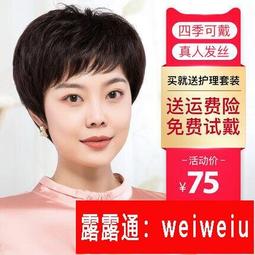 假髮女短髮真發全頭套式網紅初戀頭自然少女中長發真人髮絲假髮套 歷史價格詳細信息
