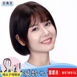 真人髮絲假髮女短髮bobo頭整頂氣質網紅圓臉全頭套蓬鬆自然逼真 歷史價格詳細信息