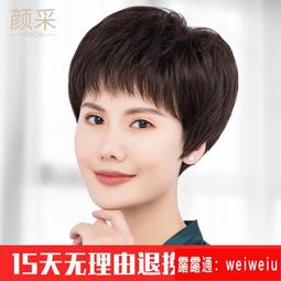 假髮女短髮全頭套直發中老年媽媽女士真發套真人髮絲自然短髮造型 歷史價格詳細信息