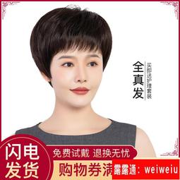 假髮女短髮真人髮絲發套全真頭套自然逼真斜劉海時尚短直發夏季款 歷史價格詳細信息