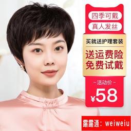 假髮女短髮全頭套直發中老年媽媽女士真發套真人髮絲自然短髮造型 歷史價格詳細信息