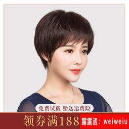 假髮女短髮短直發真發套中老年女士自然真人髮絲媽媽紋理全頭套式 歷史價格詳細信息