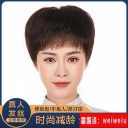 真發假髮女短髮中老年假髮送媽媽遞針全手織真人假髮頭套 歷史價格詳細信息