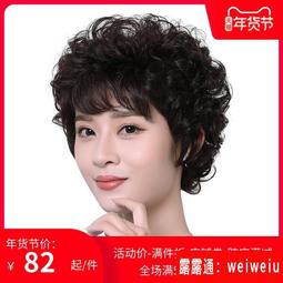 真發假髮女短髮中老年假髮送媽媽遞針全手織真人假髮頭套 歷史價格詳細信息