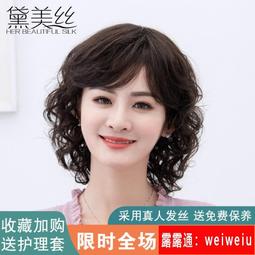 假髮女中長髮長捲髮髮型中年媽媽真發自然短髮時尚真人髮絲全頭套 歷史價格詳細信息