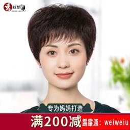 假髮女短髮全頭套直發中老年媽媽女士真發套真人髮絲自然短髮造型 歷史價格詳細信息
